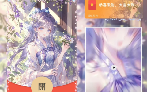 [微信红包封面少女系列] 紫色小仙女