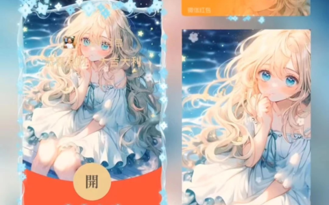 [微信红包封面少女系列] 星星女孩/le