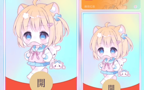 [微信红包封面卡通系列] 猫猫女孩Mi