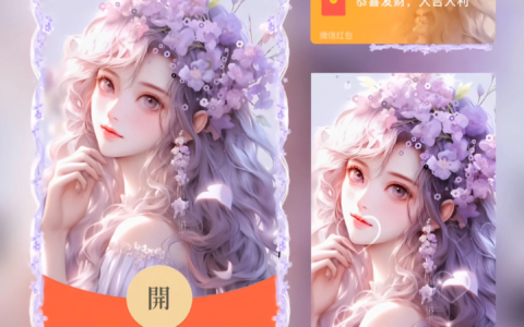 [微信红包封面少女系列]爱的紫罗兰美女/le