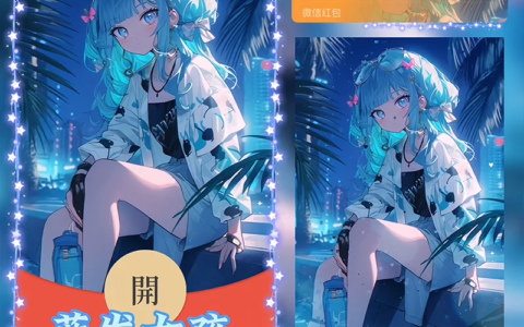 [微信红包封面少女系列] 蓝发女孩