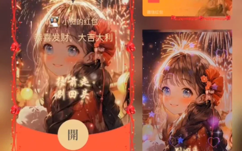 [微信红包封面新年系列] 新的一年往前走