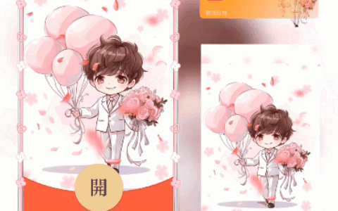 [微信红包封面情侣系列] 钟爱一生/男/xn