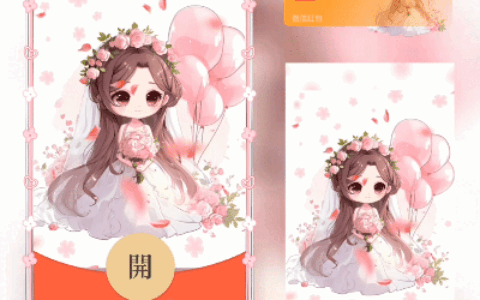 [微信红包封面情侣系列] 钟爱一生/女/xn