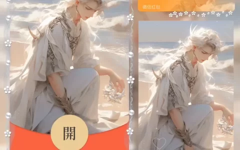 [微信红包封面情侣系列] 古风情侣-男款