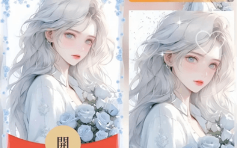 [微信红包封面情侣系列] 恋人-女款