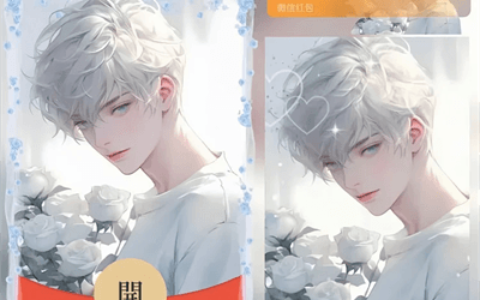 [微信红包封面情侣系列] 恋人-男款