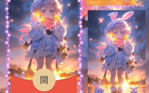 [微信红包封面少女系列] 宝藏女孩