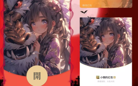 [微信红包封面静态系列]少女-静态