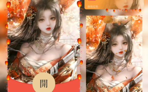 [微信红包封面少女系列] 绝世美人/ab