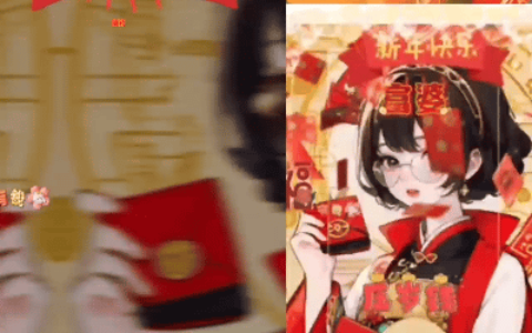 [微信红包封面少女系列]本公主给你的压岁钱/coc