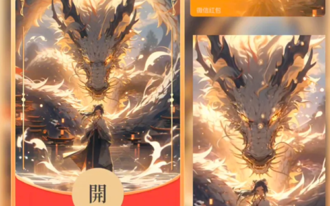 [微信红包封面龙行者系列] 神明少女-St