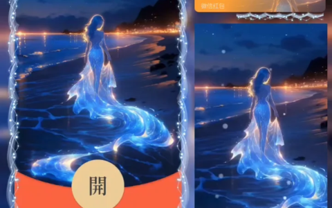 [微信红包封面少女系列] 星辰大海