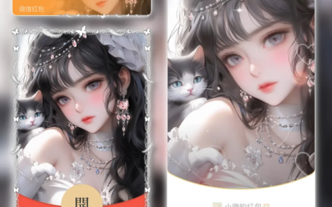 [微信红包封面卡通系列]猫系女友Mi