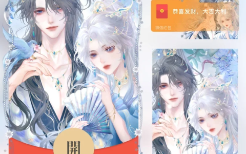 [微信红包封面卡通系列]归依MI