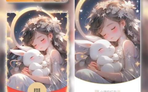 [微信红包封面卡通系列]月亮童话Mi