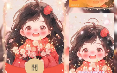 [微信红包封面情侣系列]烟火小女孩