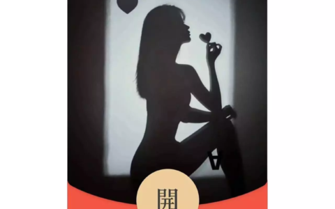 [微信红包封面美女系列] 黑桃A女王