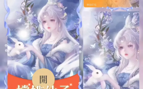 [微信红包封面王者荣耀系列]嫦娥仙子