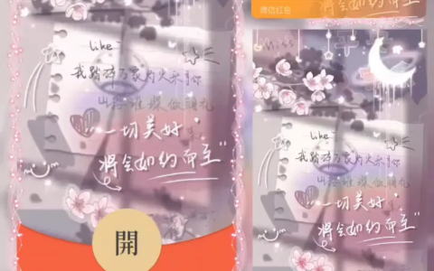[微信红包封面文字祝福] 一切美好如约而至