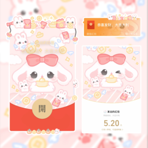 [微信红包封面少女系列]粉色少女心