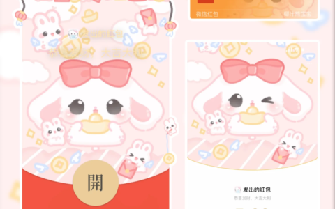 [微信红包封面少女系列]粉色少女心