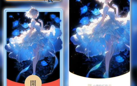 [微信红包封面少女系列]夜空闪耀的光Mi