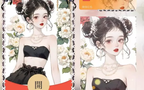 [微信红包封面少女系列]梦幻之影少女