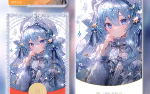 [微信红包封面少女系列]蓝发女孩