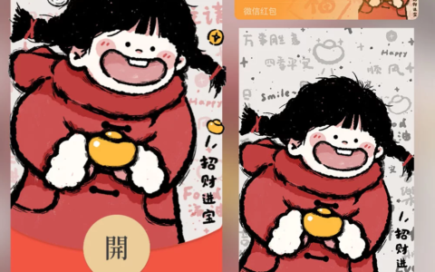 [微信红包封面静态系列]招财女孩/静态/me