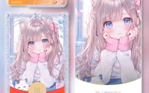 [微信红包封面少女系列]猫猫女孩