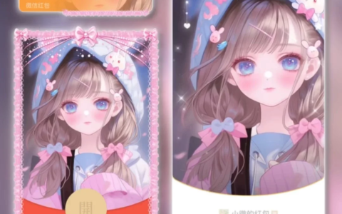[微信红包封面少女系列]可爱女孩