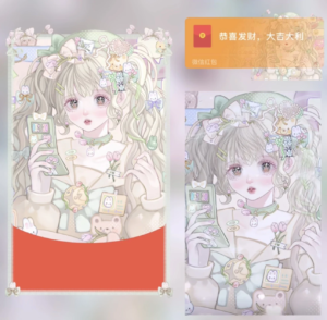 [微信红包封面少女系列]手机控妹妹