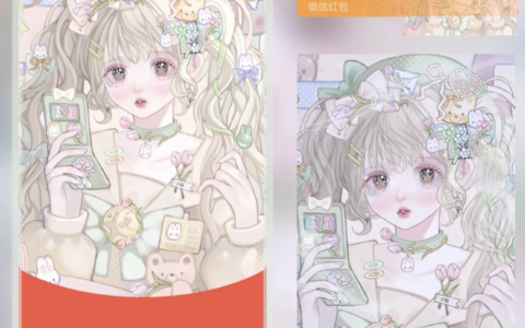[微信红包封面少女系列]手机控妹妹