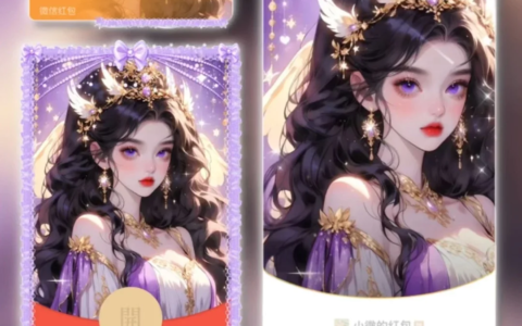 [微信红包封面少女系列]星河女王