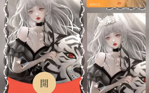 [微信红包封面少女系列]抱虎公主