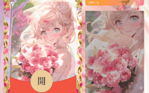 [微信红包封面少女系列]玫瑰女孩