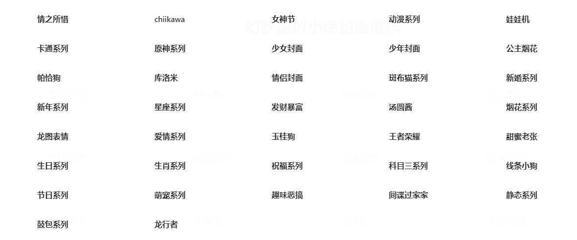 幻梦虚拟小店介绍