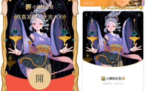 [微信红包封面星座系列]天秤座/异形十二星座