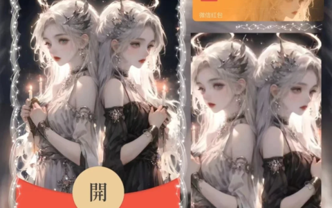 [微信红包封面星座系列]双子座