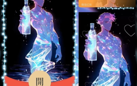 [微信红包封面星座系列]男-水瓶座
