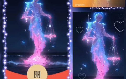 [微信红包封面星座系列]男-天秤座