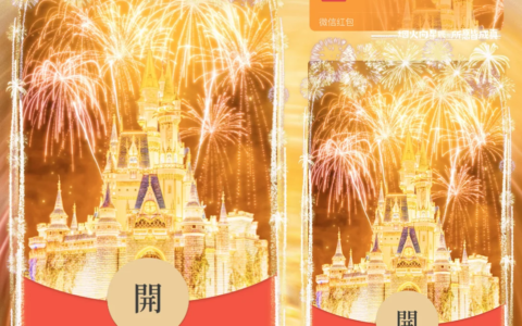 [微信红包封面烟花系列]星闪城堡烟花