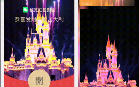 [微信红包封面烟花系列]新年快乐烟花4/hs