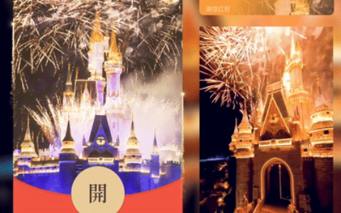 [微信红包封面烟花系列]蓝色城堡烟花/yssj