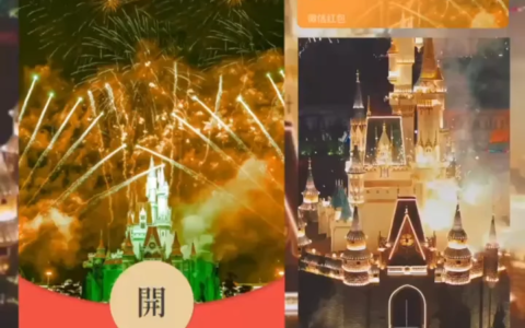 [微信红包封面烟花系列]金绿色城堡烟花