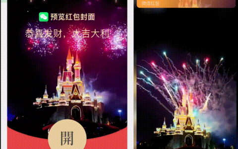 [微信红包封面烟花系列]星河绽放烟花/hs