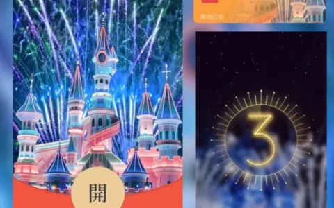 [微信红包封面烟花系列]带你看烟花