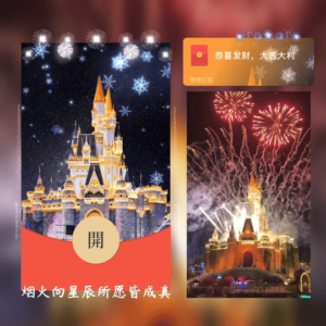[微信红包封面烟花系列]雪花城堡