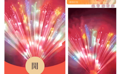 [微信红包封面烟花系列]彩虹烟花